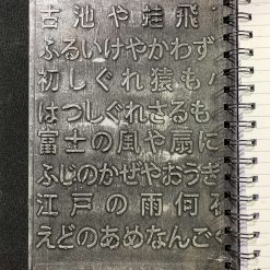 Handmade Japan Hardback Notebook 1