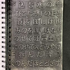 Handmade Japan Hardback Notebook 2